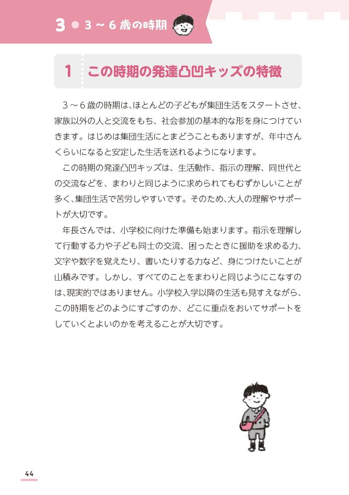 ȯã�̱����å��λҰ�ƥʥ�ǯ���̤ˤ狼�롪���ޤ���Фꤿ�����ȡ�����Ф�ʤ��Ƥ�褤����[����ƻ��]