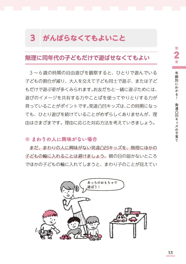 ȯã�̱����å��λҰ�ƥʥ�ǯ���̤ˤ狼�롪���ޤ���Фꤿ�����ȡ�����Ф�ʤ��Ƥ�褤����[����ƻ��]