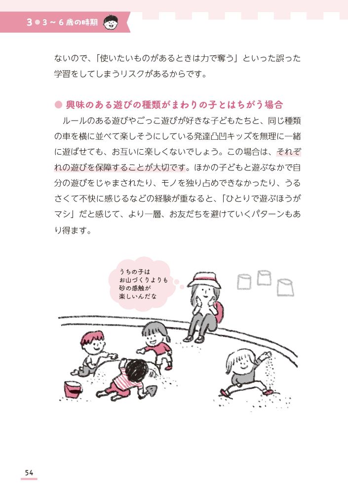 ȯã�̱����å��λҰ�ƥʥ�ǯ���̤ˤ狼�롪���ޤ���Фꤿ�����ȡ�����Ф�ʤ��Ƥ�褤����[����ƻ��]