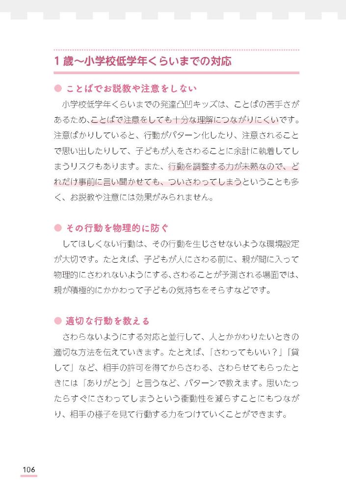 ȯã�̱����å��λҰ�ƥʥ�ǯ���̤ˤ狼�롪���ޤ���Фꤿ�����ȡ�����Ф�ʤ��Ƥ�褤����[����ƻ��]