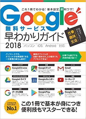 Google̵ӥ狼ꥬ2018[μ]