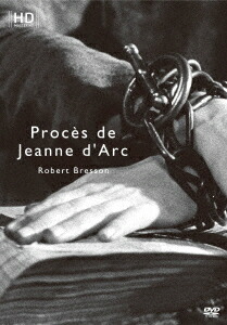 ジャンヌ・ダルク裁判 ロベール・ブレッソン HDマスター画像