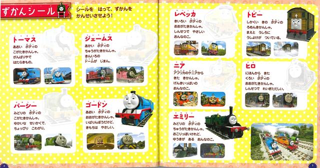 【バーゲン本】きかんしゃトーマスあそぶっく1-ぬりえ・めいろ・シールがいっぱい！（きかんしゃトーマスあそぶっく）[トーマスのゲームブック]