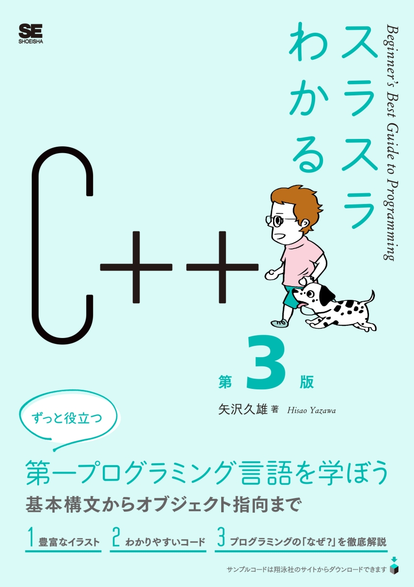 55％以上節約 基礎からしっかり学ぶC#の教科書 C# 7対応