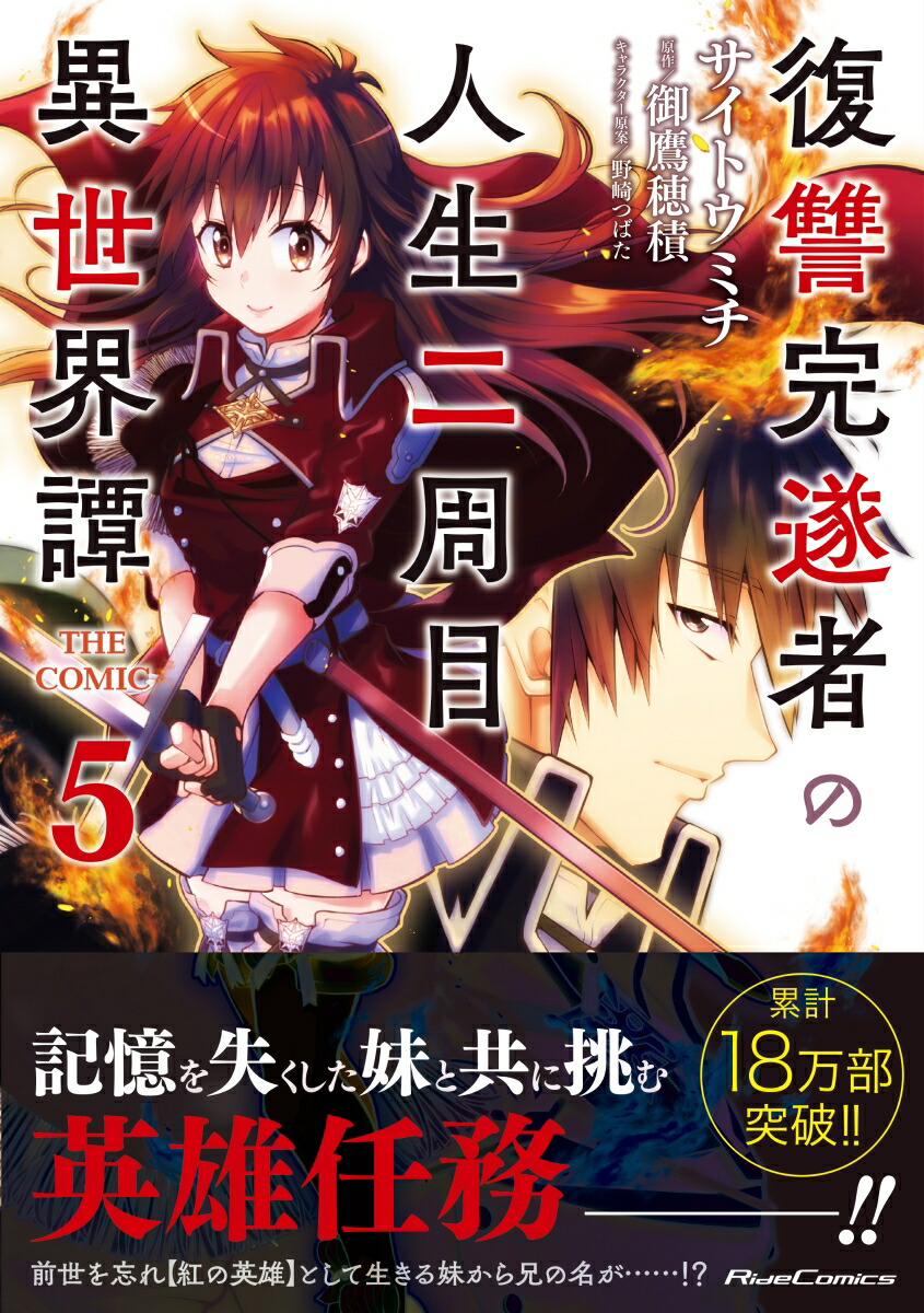 ��������Ԥο�������ܰ�������THECOMIC5�ʥ饤�ɥ��ߥå�����[�����ȥ��ߥ�]