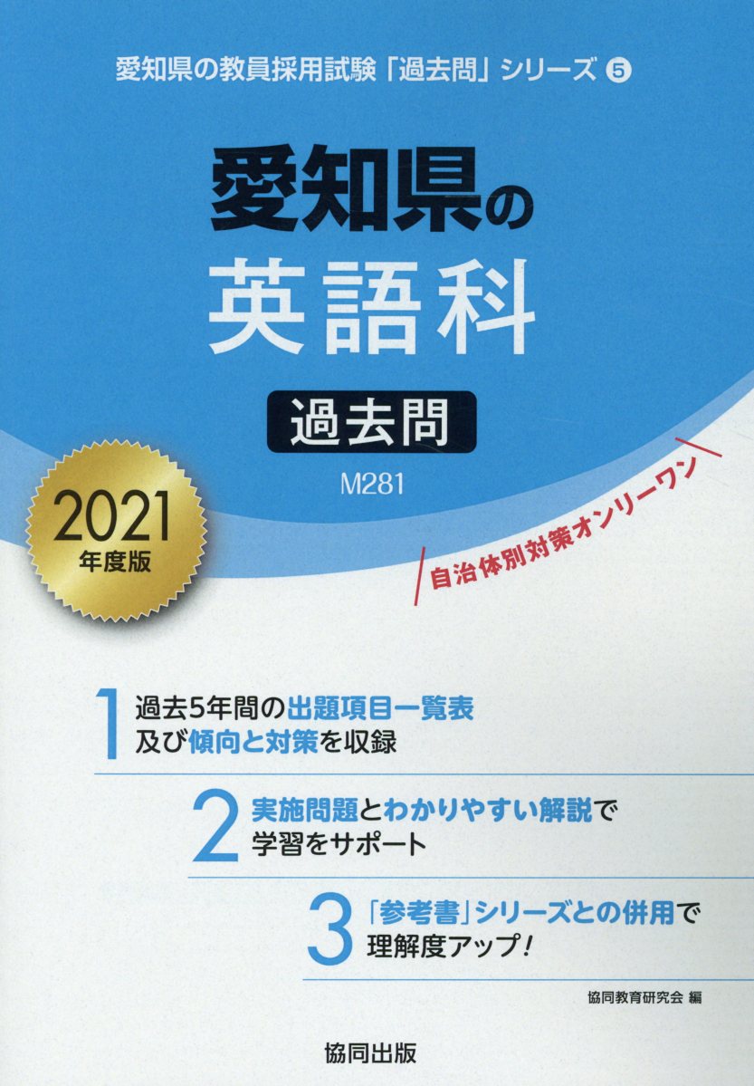 東京都の英語科過去問 2022年度版 人文 | www.vinoflix.com