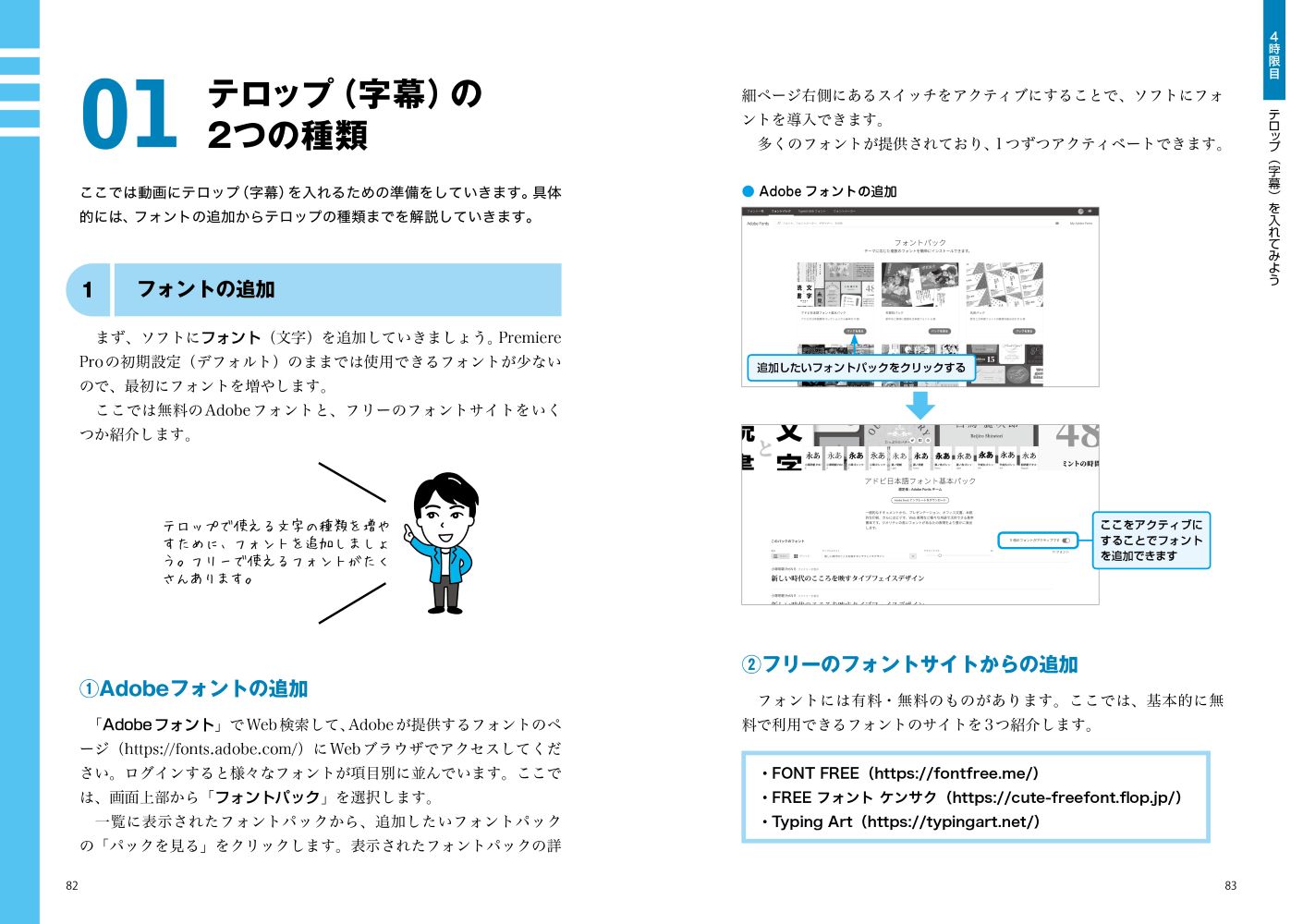 世界一やさしいYouTube動画編集の教科書1年生[青笹寛史]