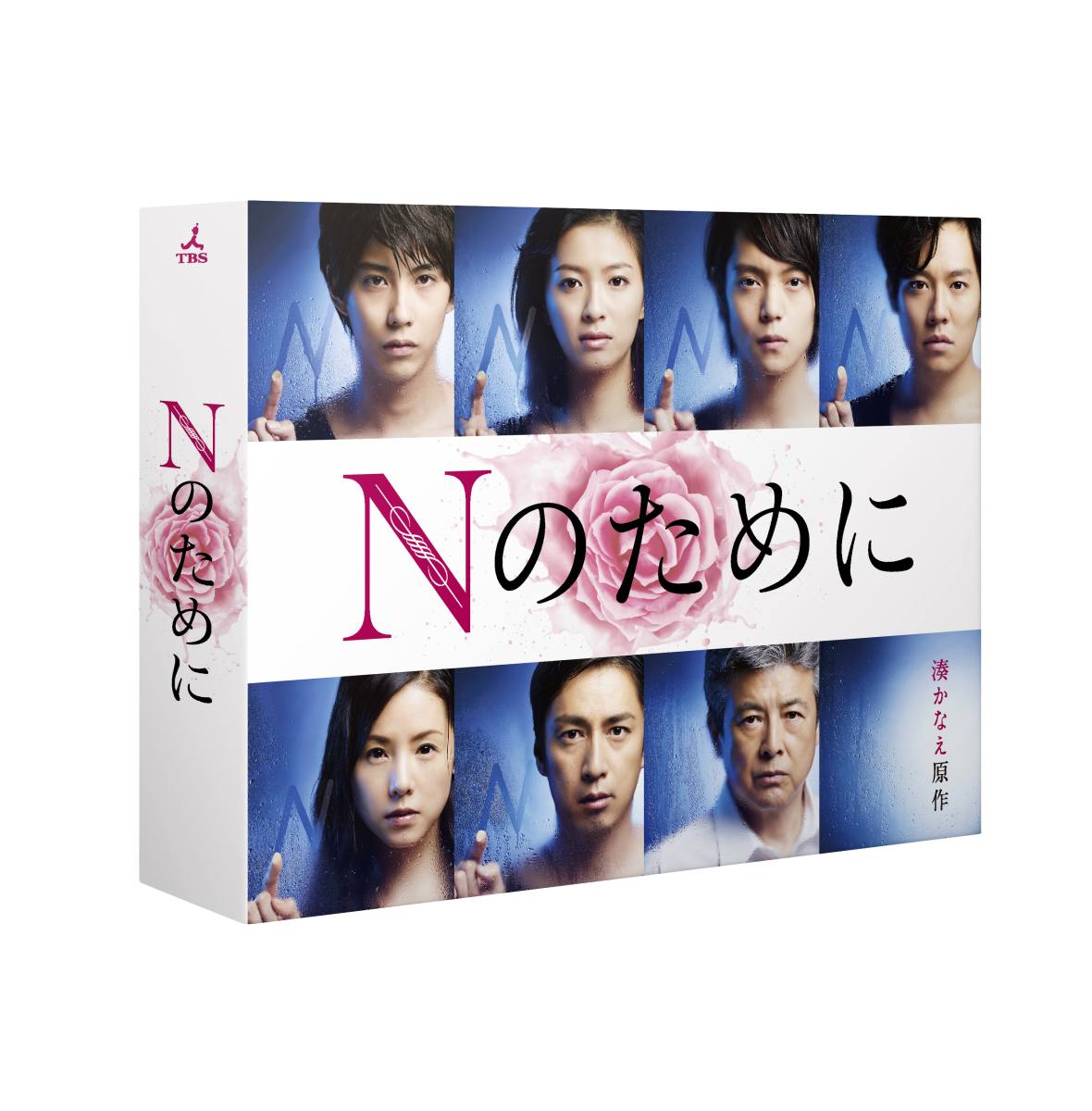 楽天ブックス: Nのために DVD-BOX - 榮倉奈々 - 4562474162944 : DVD