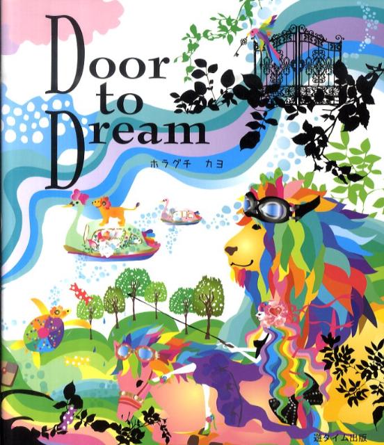 Door　to　Dream