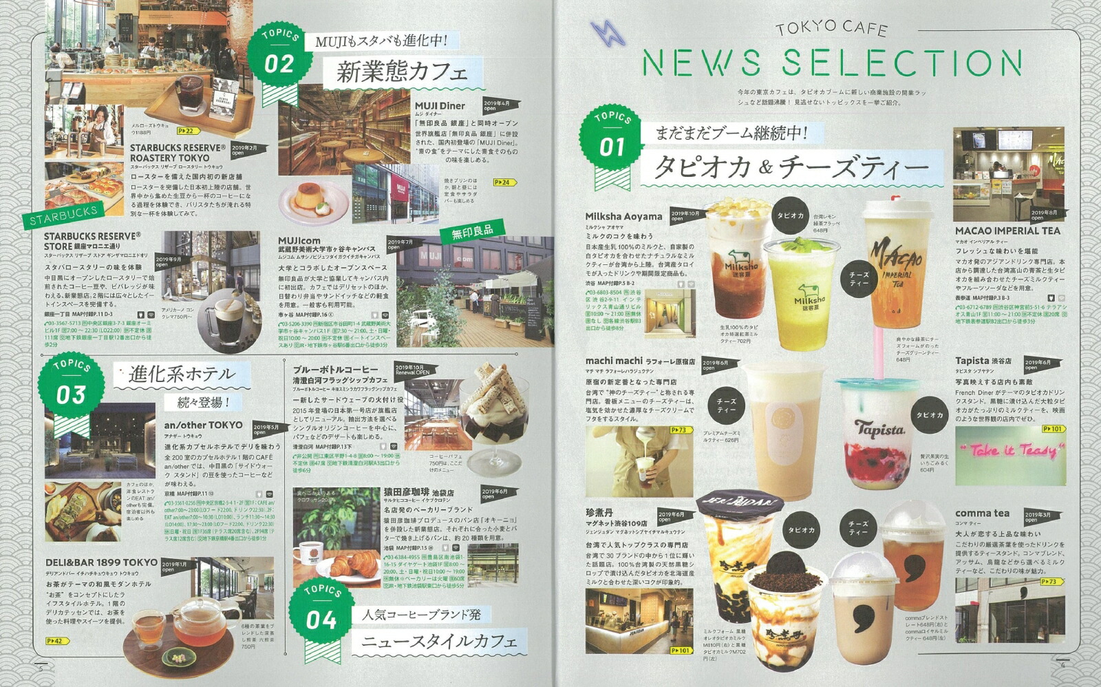 楽天ブックス アサヒオリジナル 東京カフェ 朝日新聞出版編 本