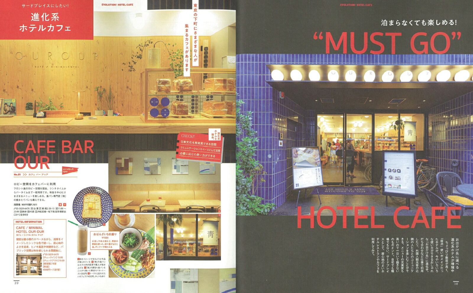 楽天ブックス アサヒオリジナル 東京カフェ 朝日新聞出版編 本