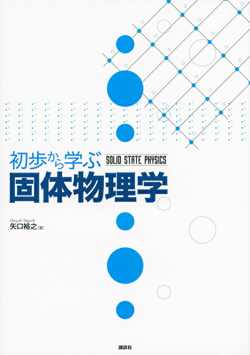 医学部の物理[物理基礎・物理] (医学部受験) 高井隼人 医学部の物理[物理基礎・物理] (医学部受験) | 高井隼人 |本