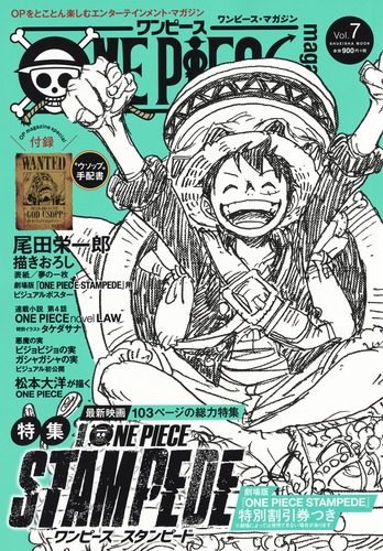 楽天ブックス One Piece Magazine Vol 7 尾田 栄一郎 本