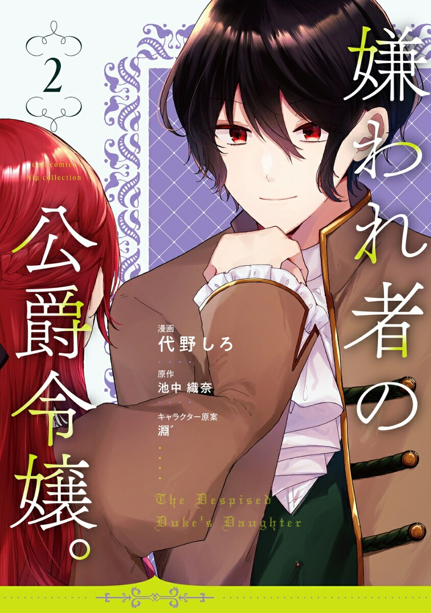 �����Ԥθ�����2�ʥ���ȥ��ߥå���Ni��collection��[�����]