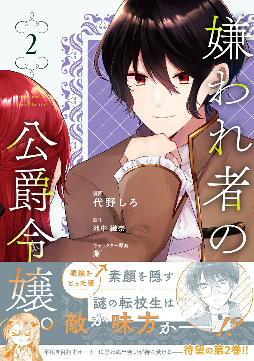 �����Ԥθ�����2�ʥ���ȥ��ߥå���Ni��collection��[�����]