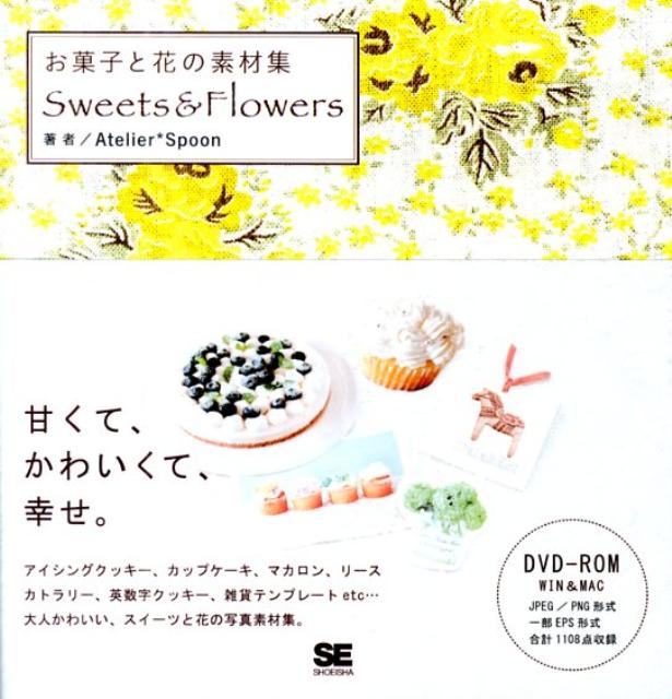 楽天ブックス お菓子と花の素材集 Sweets Flowers Atelier Spoon 本