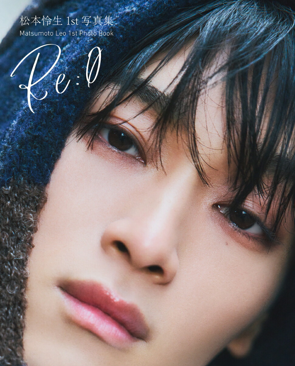楽天ブックス: 松本怜生1st写真集 Re : O - 9784047382947 : 本