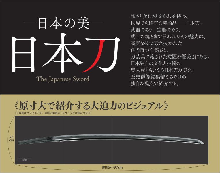 楽天ブックス 日本刀 日本の美 稲田和彦 本