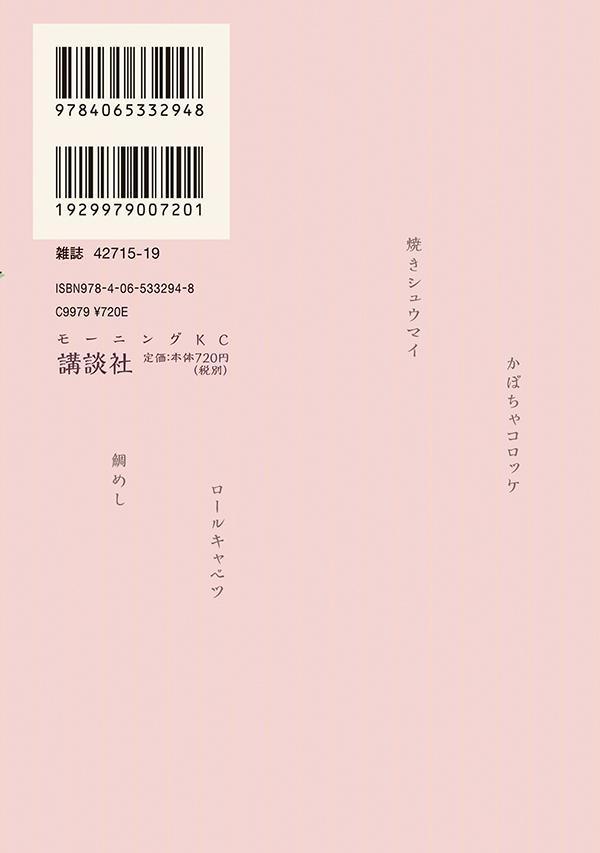 きのう何食べた？（22）（モーニングKC）[よしながふみ]