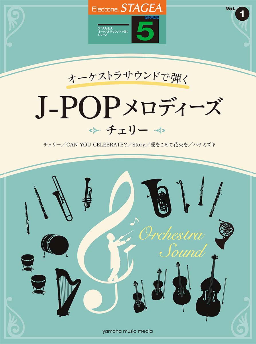 STAGEAȥ饵ɤƤ5Vol.1J-POPǥ꡼
