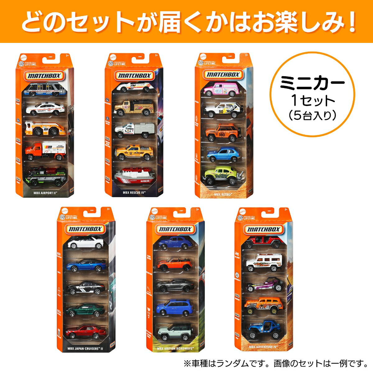 楽天ブックス: マッチボックス(Matchbox) 5カーパック アソート 乗り物おもちゃ ミニカー 3歳から マルチ C1817 - 玩具 ...