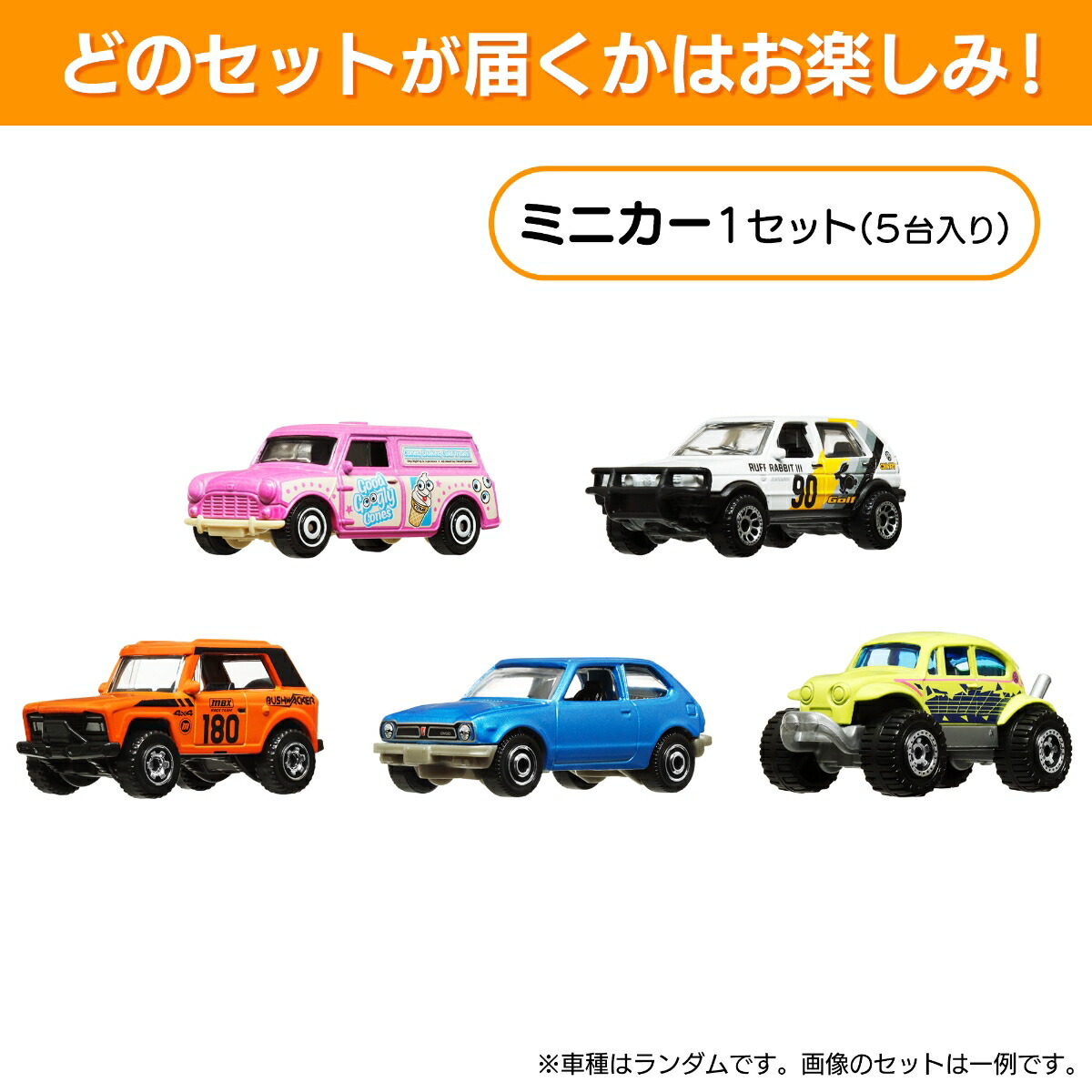 楽天ブックス: マッチボックス(Matchbox) 5カーパック アソート 乗り物おもちゃ ミニカー 3歳から マルチ C1817 - 玩具 ...