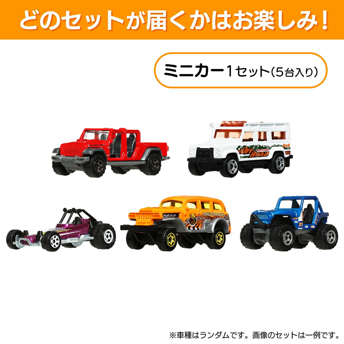 楽天ブックス: マッチボックス(Matchbox) 5カーパック アソート 乗り物おもちゃ ミニカー 3歳から マルチ C1817 - 玩具 ...