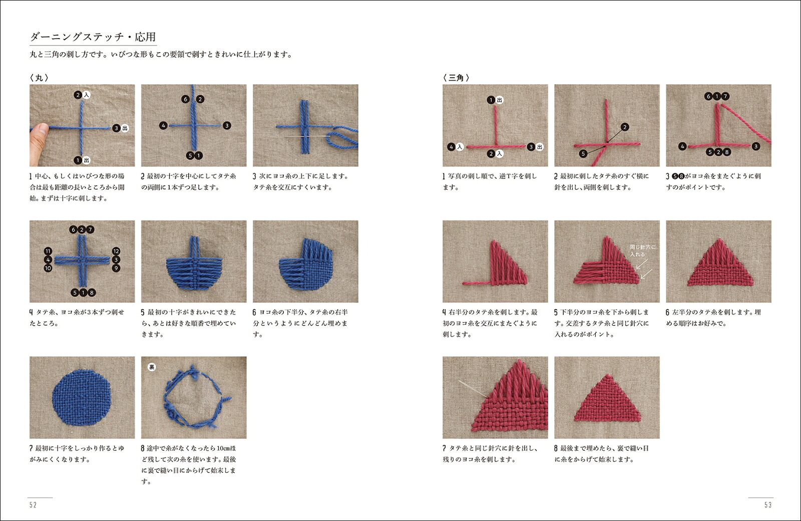 楽天ブックス: 大きなダーニング刺繍 - 極太、並太毛糸を使って - ミムラトモミ - 9784416522950 : 本