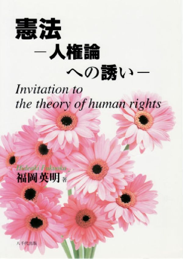 ˡ͸ؤͶ[ʡ]