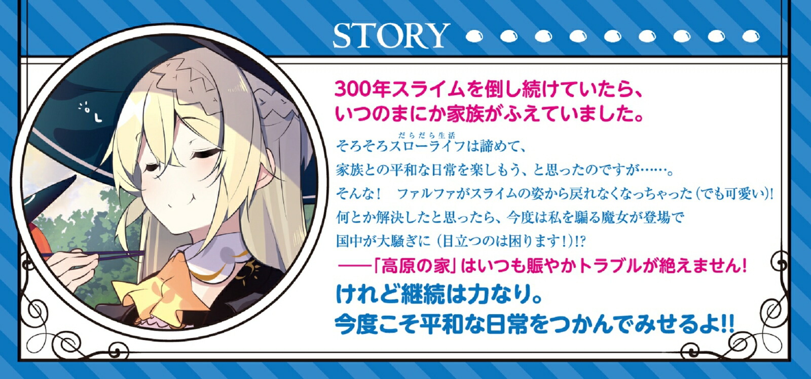 楽天ブックス スライム倒して300年 知らないうちにレベルmaxになってました3 森田 季節 本