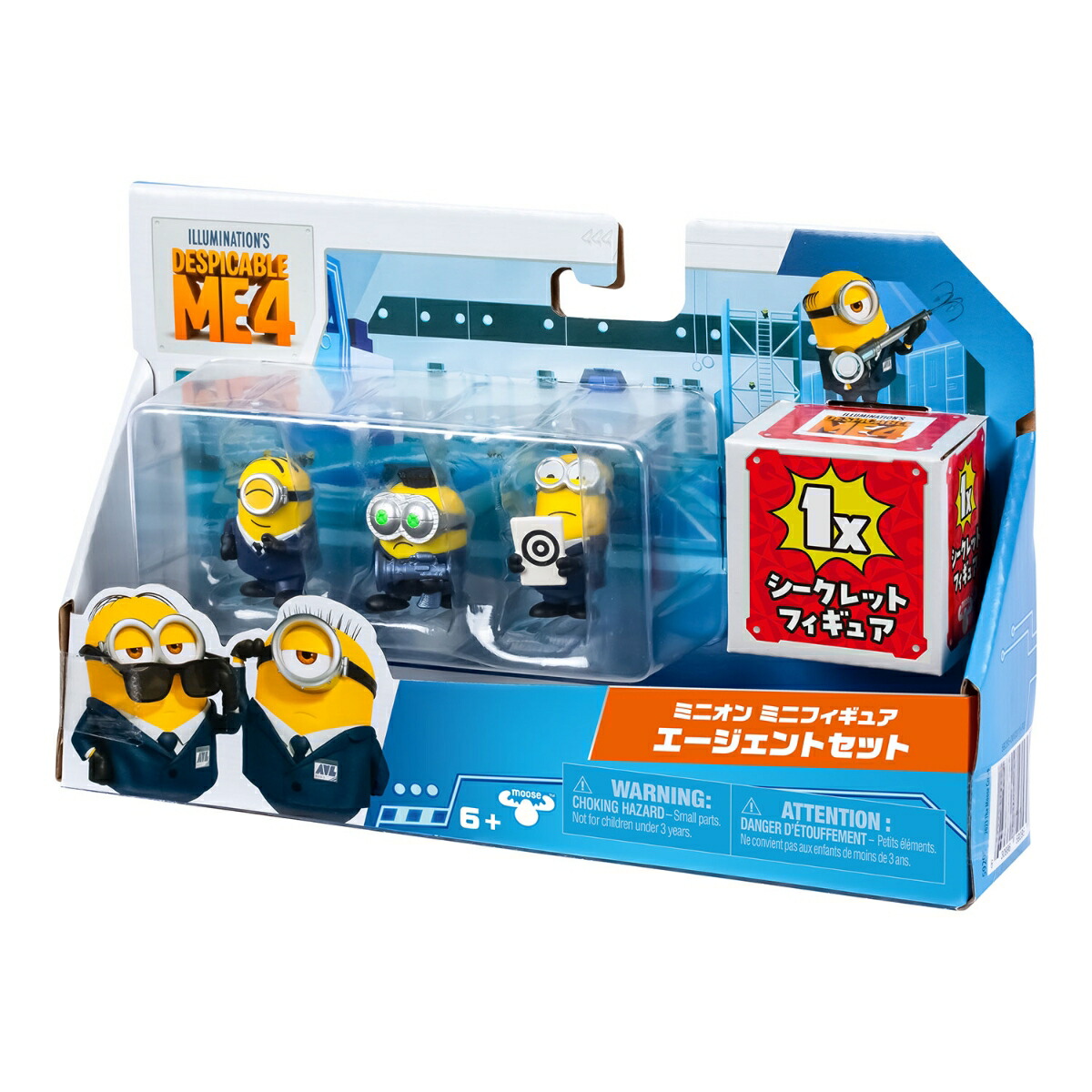 ミニオン・ピカチュウ・ワリオ フィギュアセット 楽天市場】ミニオン フィギュア メガガス | 誕生日 プレゼント