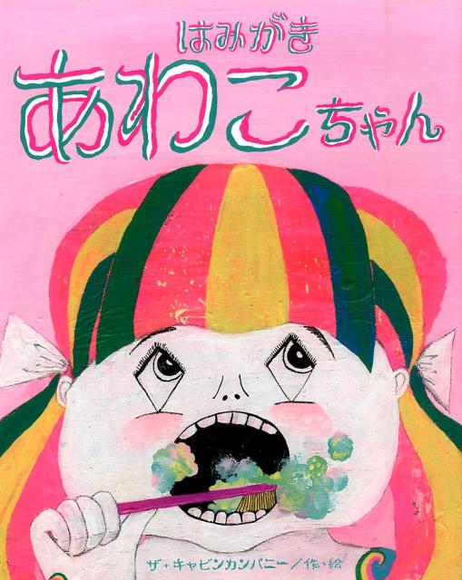 Ϥߤ盧ʤҤޤꤨۤ󥷥꡼[ӥ󥫥ѥˡ]