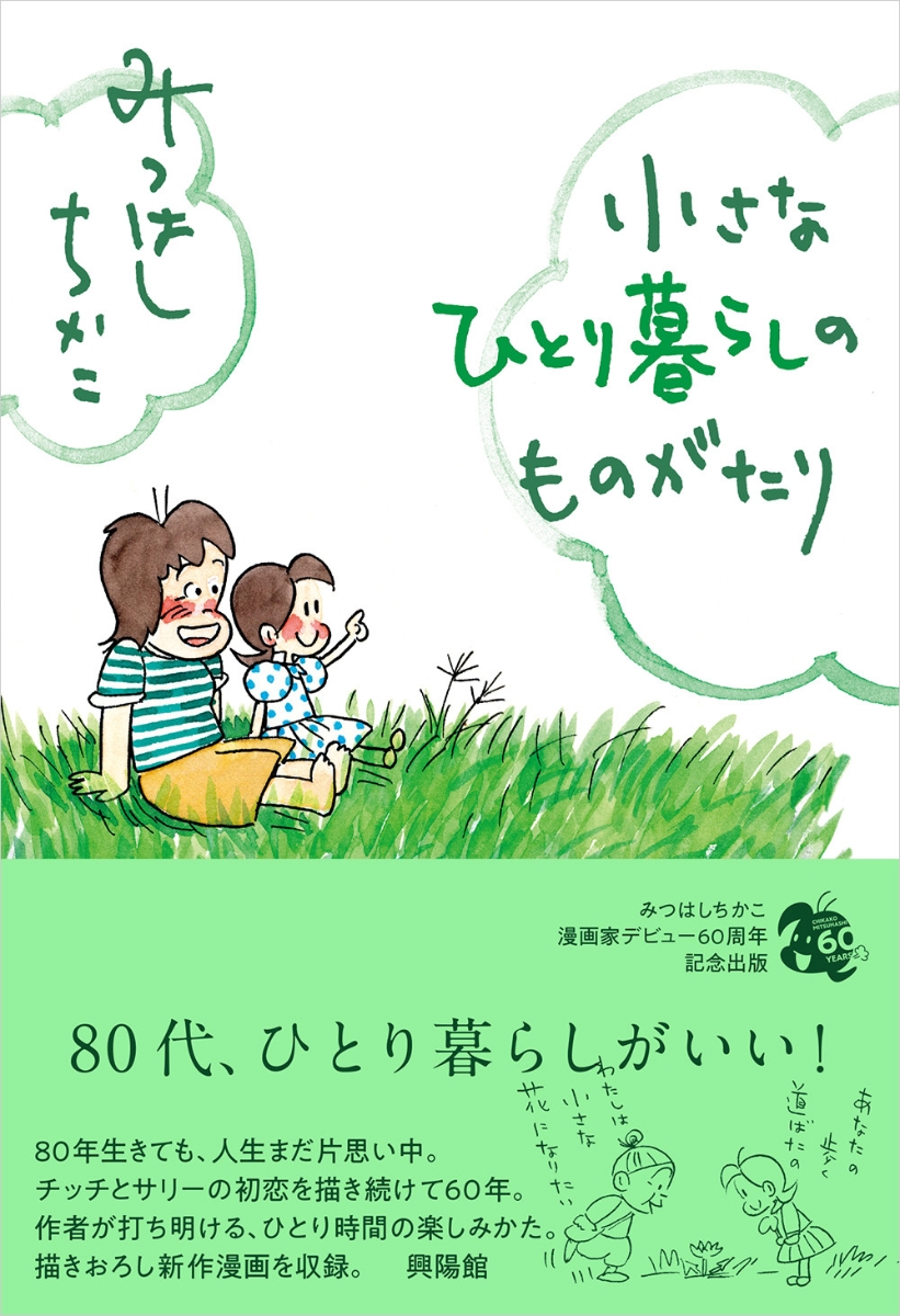 あや様 第1集 から 40集 みつはしちかこ - www.onkajans.com