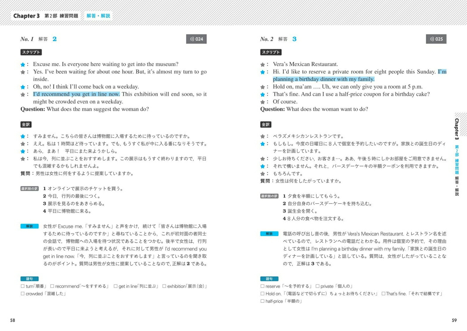 �Ѹ�ʬ���̥������åȱѸ���2��ꥹ�˥�����[��ʸ��]