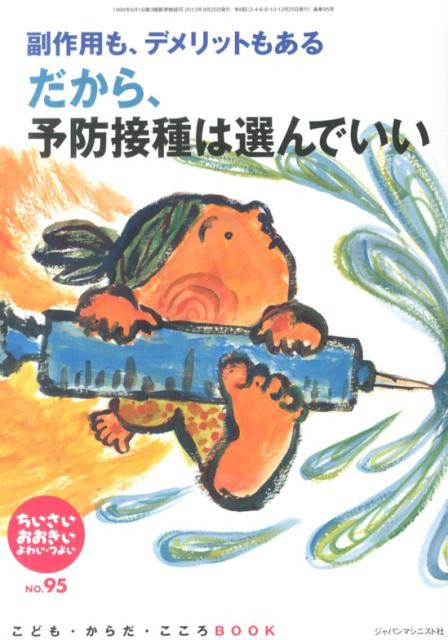 ����������������������襤���Ĥ褤��no��95�ˤ��ɤ⡦�������������BOOK�����顢ͽ���ܼ������Ǥ���[�����ҷû�]