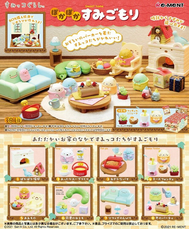 ���ߤå����餷�ݤ��ݤ����ߤ�����8������BOX��