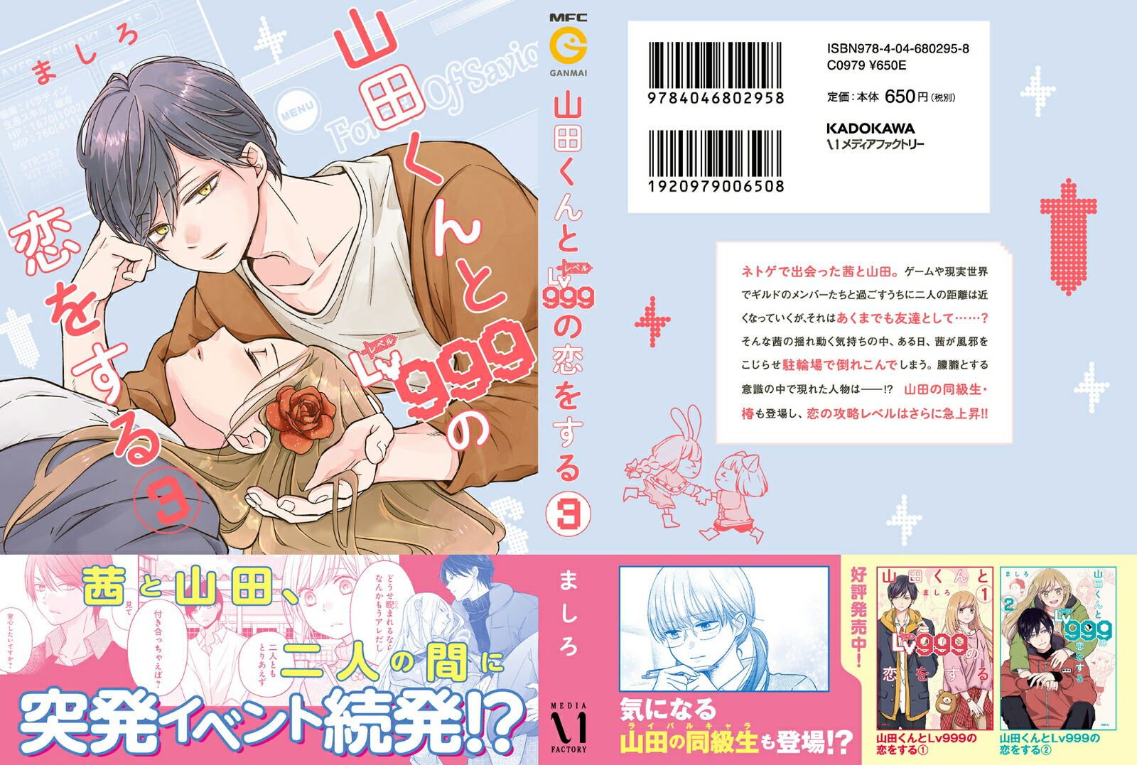 ĤLv999򤹤3ˡMFC[ޤ]