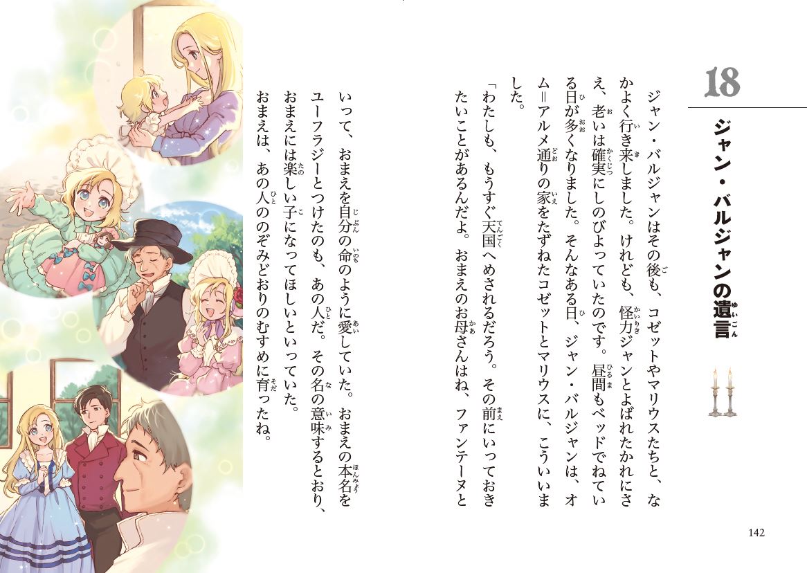 楽天ブックス レ ミゼラブル ああ無情 ビクトル ユゴー 本 楽天ブックス レ ミゼラブル ああ無情 ビクトル ユゴー 本