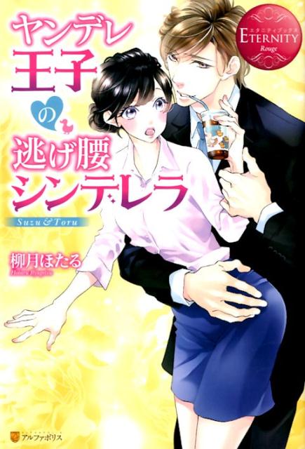 ���ǥ첦�Ҥ�ƨ��������ǥ��ʥ����˥ƥ��֥å���ETERNITYRouge��[����ۤ���]