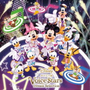 楽天ブックス ディズニー 声の王子様 Voice Stars Dream Selection V A Cd