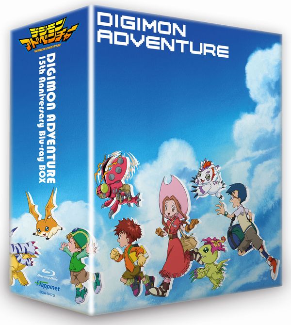 デジモンアドベンチャー 15th Anniversary Blu-ray BOX 【Blu-ray  