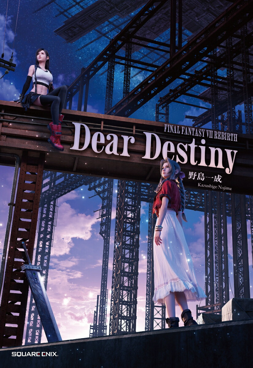 小説FINAL FANTASY VII REBIRTH　Dear Destiny画像
