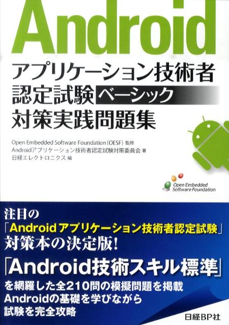 次世代電池  ２０１１-２０１２ /日経ＢＰ/日経ＢＰ（単行本） 次世代電池 2011-2012 /日経BP/日経BP（単行本） 次