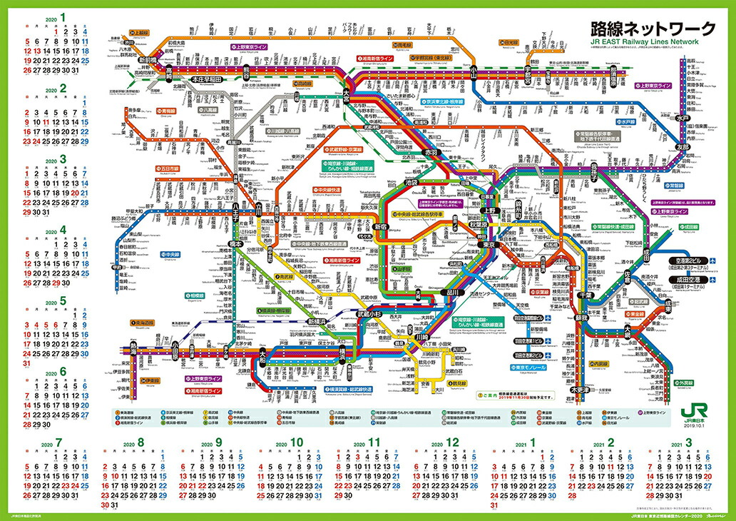 図 京浜 路線 東北 線