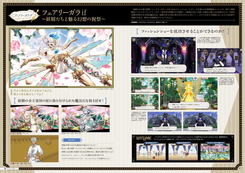 『ディズニーツイステッドワンダーランド』FANBOOKVOL．3（DISNEYFANMOOK）[ディズニーファン編集部]