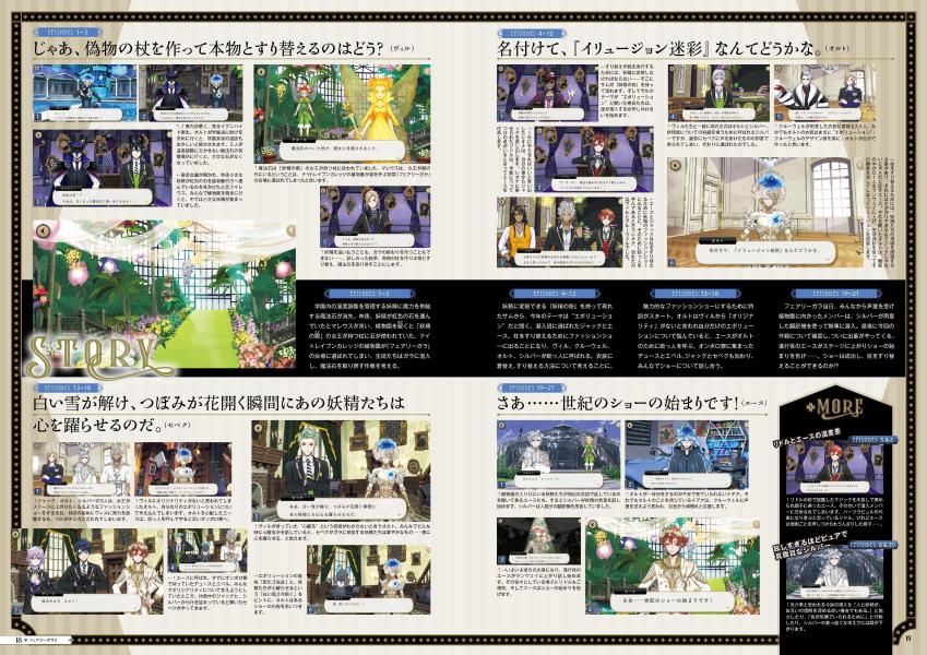 『ディズニーツイステッドワンダーランド』FANBOOKVOL．3（DISNEYFANMOOK）[ディズニーファン編集部]