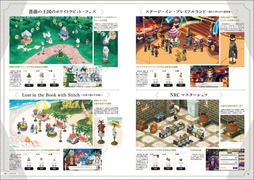 『ディズニーツイステッドワンダーランド』FANBOOKVOL．3（DISNEYFANMOOK）[ディズニーファン編集部]