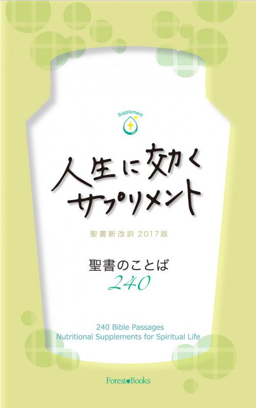 最大化する 冬 パラナ川 結婚 祝い 聖書 の 言葉 解放する 前提 タンザニア