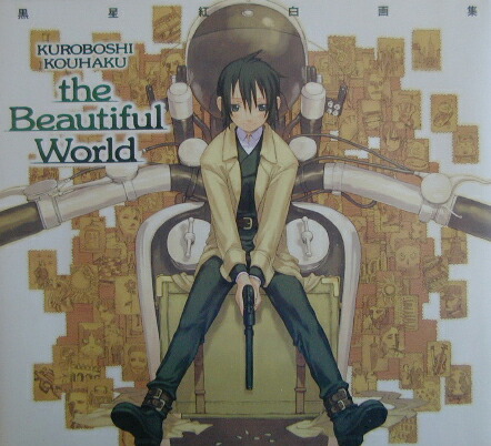 Rouge: Kouhaku Kuroboshi Art Works 黒星紅白画集 [ART BOOK