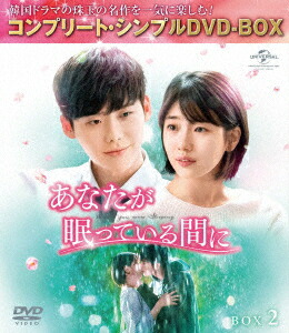 あなたが眠っている間に OST 韓国盤 2CD 韓流DVD】イ・ジョンソク / スジ [ あなたが眠っている間に OST